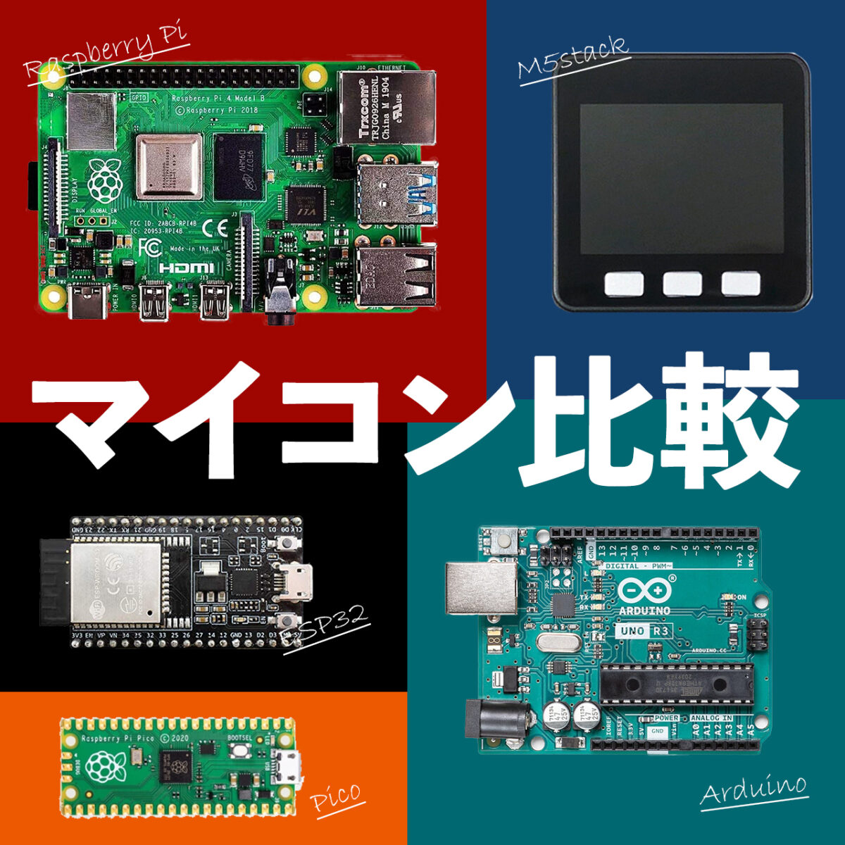 マイコン比較】電子工作向けの定番マイコンを紹介！ – マイコン技術Navi