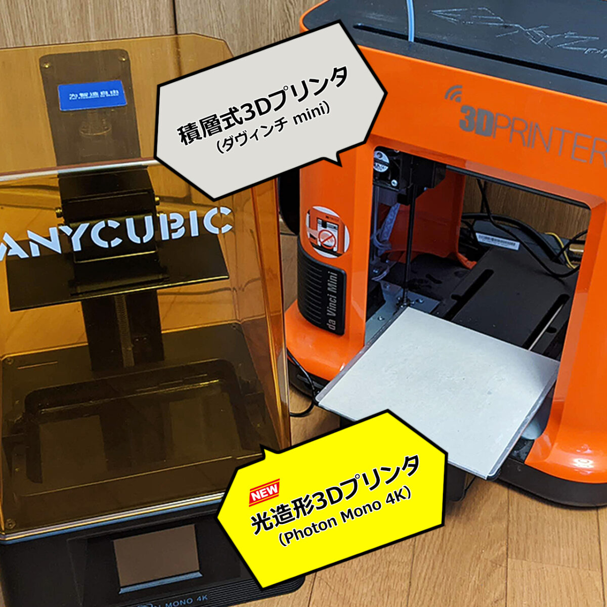 ANYCUBIC 3Dプリンター 光造形 Photon Mono LCD 3Dプリンター 日本語マニュアル付き 高精度印刷 更新光源Li 