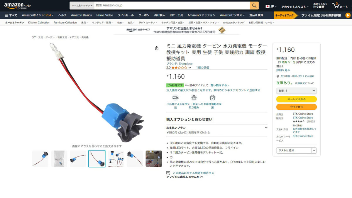 水力・風力発電モーター